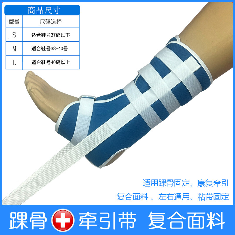 医用踝骨牵引带脚踝牵引套吊砖器脚套腿部拉伸带小腿踝关节牵引带