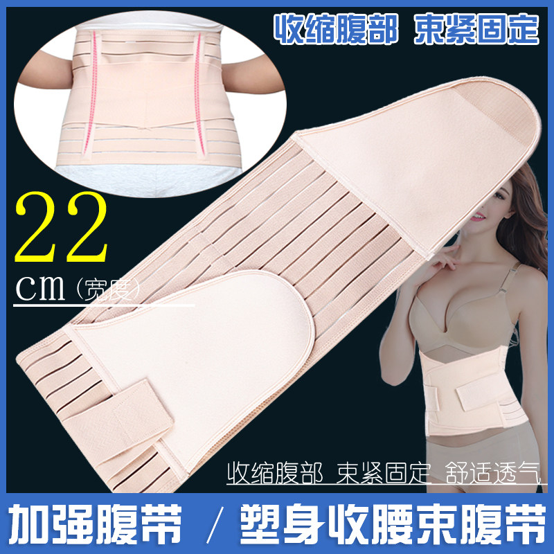 加宽腹带术后产后束缚带腹带透气弹力绷带骨折肋骨带固定带护腰带