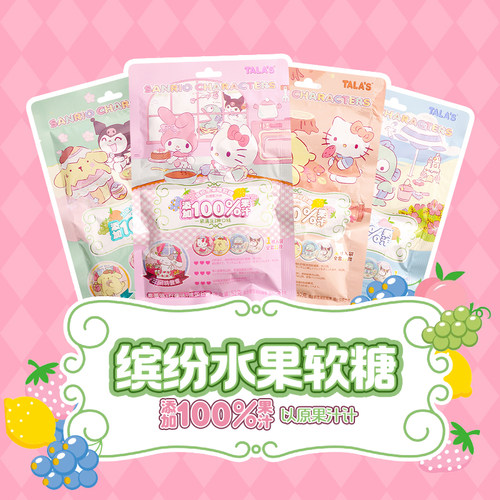 三丽鸥蜡笔小新吧唧果汁软糖