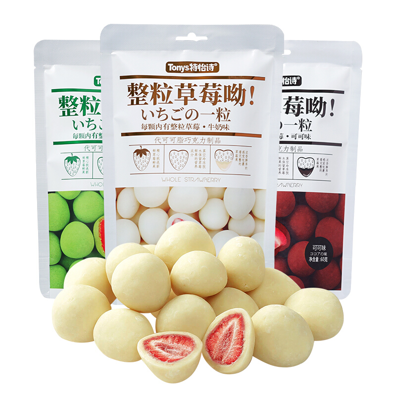 特怡诗巧克力抹茶可可味网红草莓