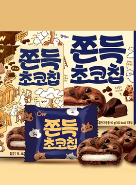 3盒韩国进口零食CW青佑巧克力打糕麻薯糯米糍饼干糕点心休闲小吃