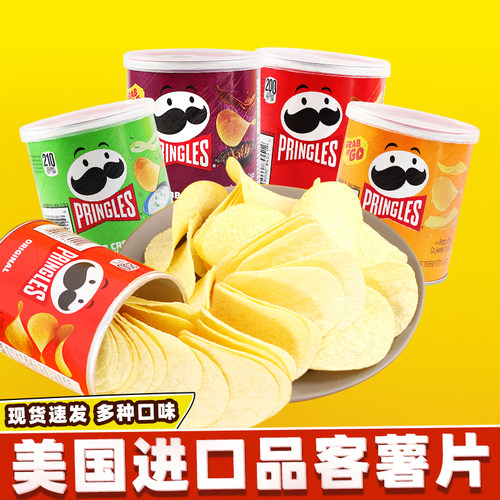 Pringles品客薯片洋葱烧烤味