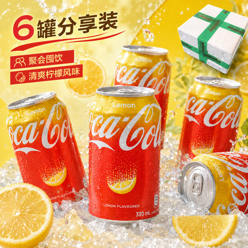 香港版柠檬味可乐易拉罐6罐