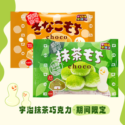 日本进口零食Tirol松尾宇治抹茶巧克力黄豆粉夹心糯米糍软糖果