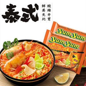 泰国进口食品yumyum养养牌冬荫功泡面方便面即速食酸辣宵夜海鲜