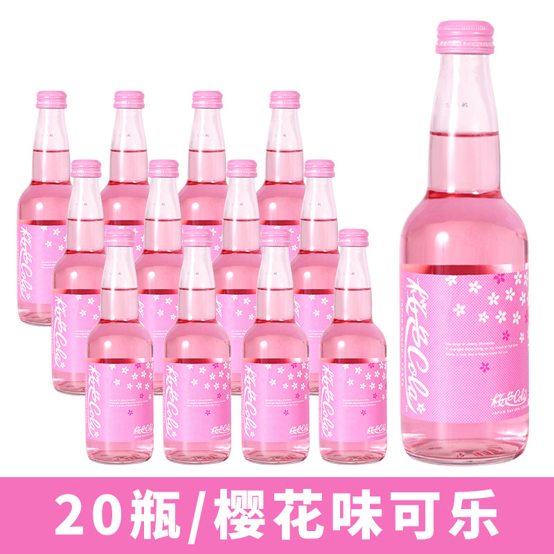 整箱日本进口齐藤蓝色可乐樱花粉红色汽水碳酸饮料玻璃瓶装高颜值