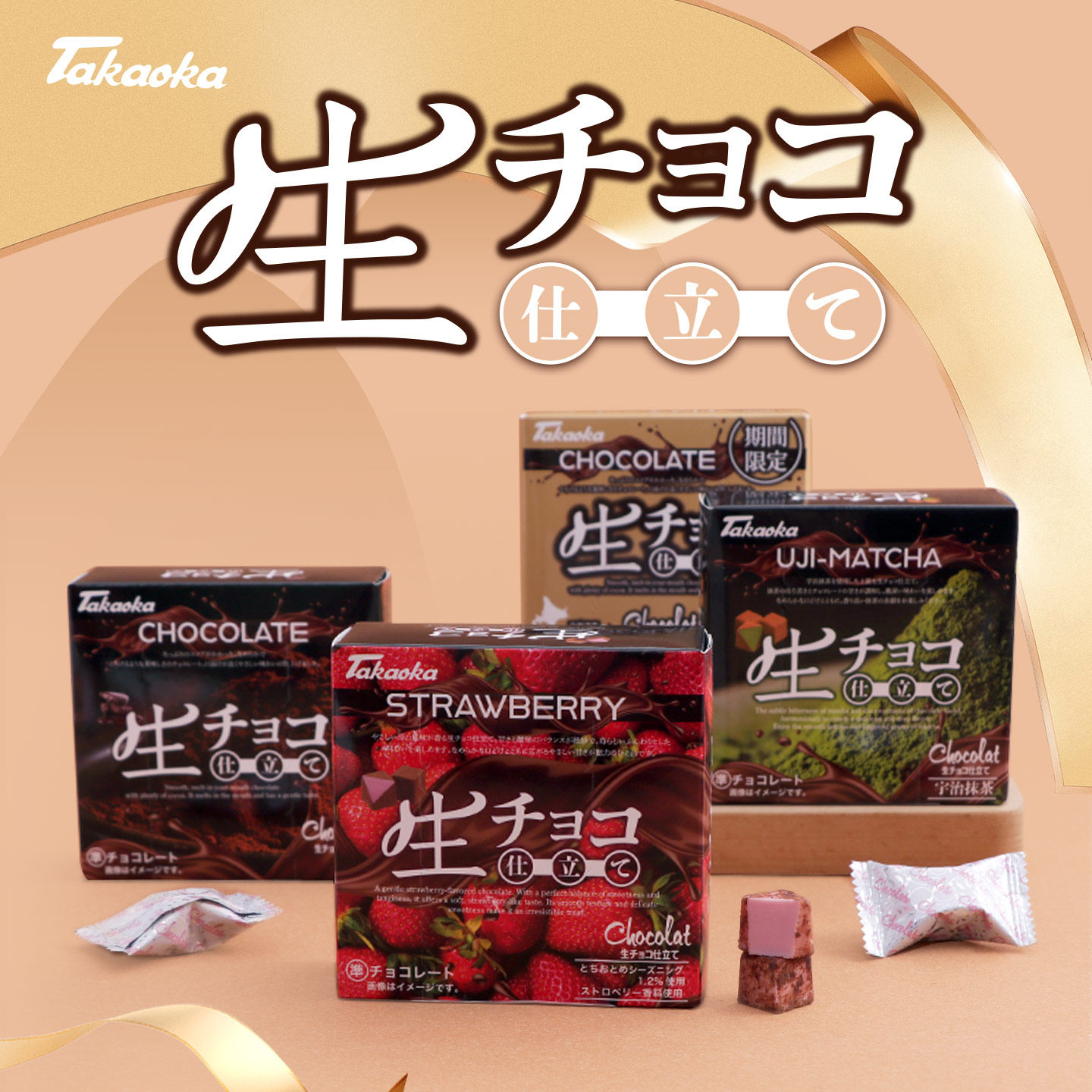 日本进口零食Takaoka高岗抹茶巧克力生巧草莓牛奶糖果休闲食品45g