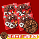 日本进口零食crispchoco日清巧克力燕麦脆可可味脆派批玉米片饼干