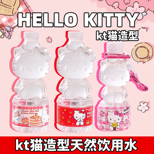 泰國原裝 進口三麗鷗Hellokitty天然飲用水凱蒂貓卡通可愛瓶子杯子