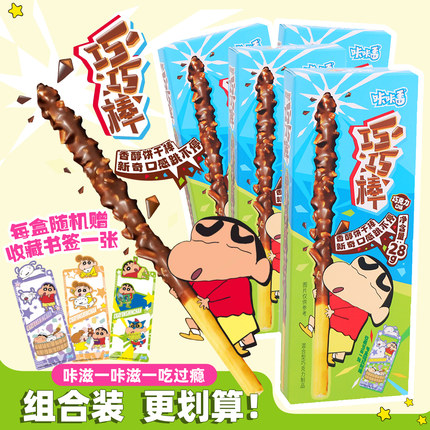 5盒/咔咔番蜡笔小新巧克力棒巧巧棒跳跳糖饼干棒联名零食送书签