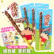 5盒 咔咔番蜡笔小新巧克力棒巧巧棒跳跳糖饼干棒联名零食送书签