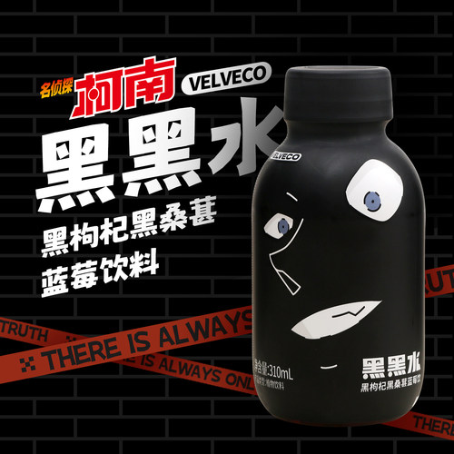 名侦探柯南黑黑水联名零食