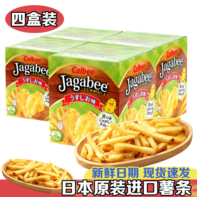 日本进口零食Calbee卡乐比b薯条三兄弟淡盐酱油咸味膨化休闲小吃