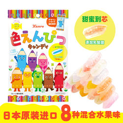 日本进口零食KANRO甘乐彩色铅笔糖什锦水果味糖果喜糖儿童礼物