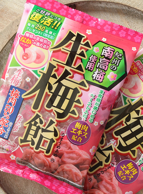 日本进口零食理本ribon生梅饴巨峰夹心水果梅子硬糖高颜值喜糖果