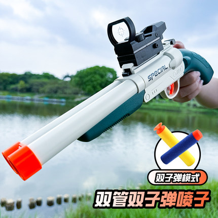S686儿童玩具枪连发双管喷子吃鸡软弹枪散弹枪小男孩子手枪软子弹