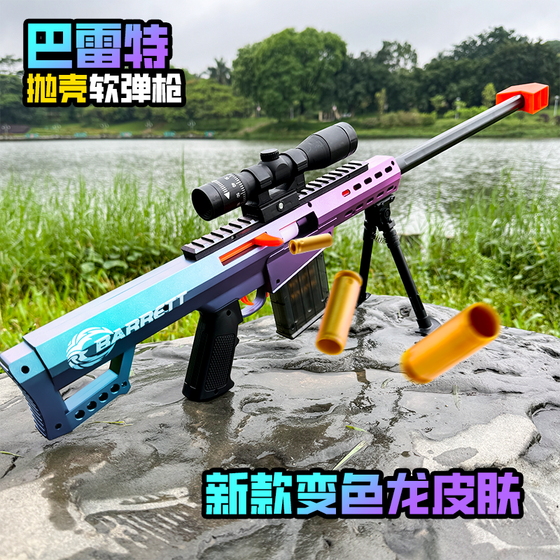 儿童玩具枪K抛壳软弹枪男孩玩具