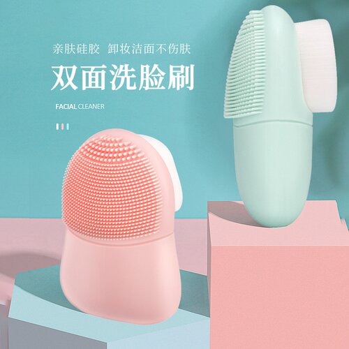 硅胶双头亲肤洗脸刷清洁不伤肤