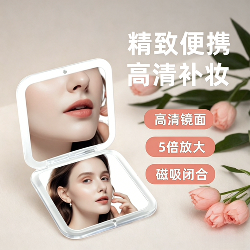 折叠便携5倍放大高清化妆镜