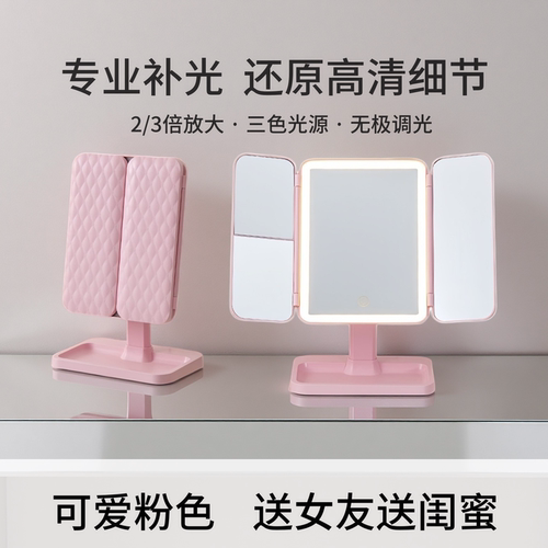 台式折叠带灯化妆镜3倍放大镜面
