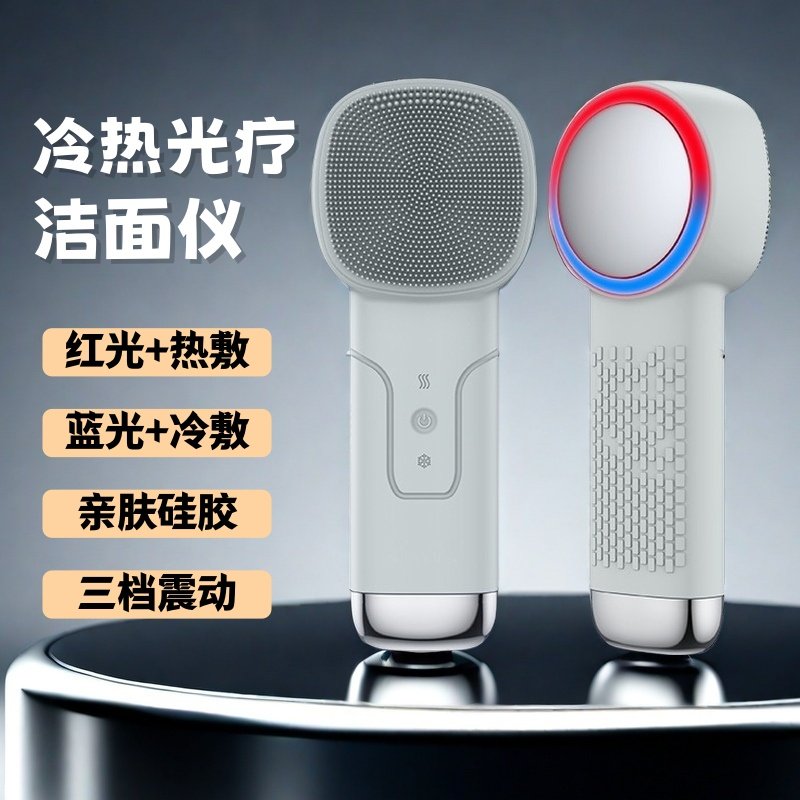 冷热敷美容导入仪硅胶洁面仪电动洗脸神器深层清洁震动按摩红蓝光,美容美体仪器,洁面仪,淘宝优惠券,粉丝福利购,淘宝优惠卷