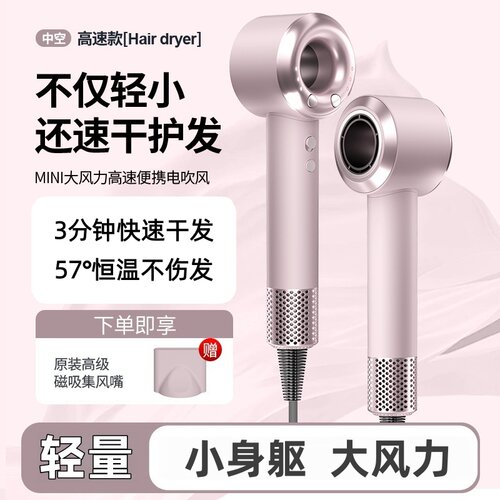 【品质保障】高速吹风机家用速干