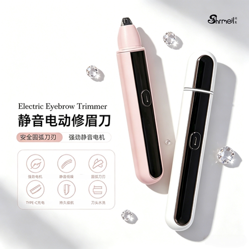 电动修眉刀修眉笔眉毛修剪神器