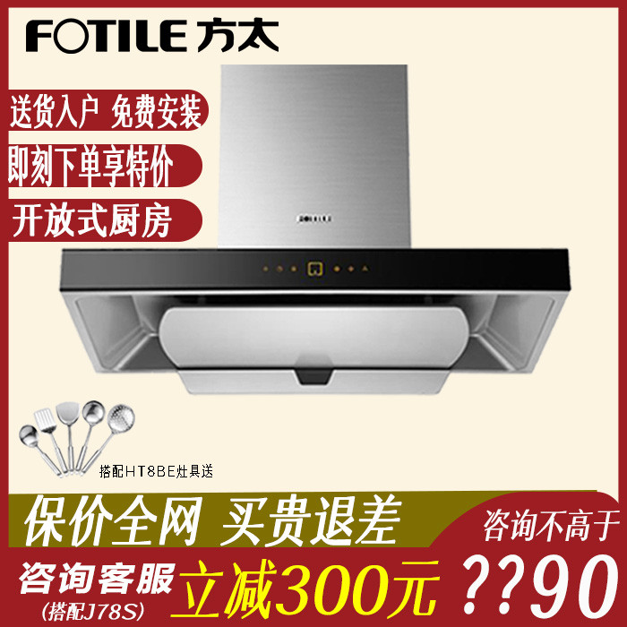 Fotile/·½Ì«CXW-200-EMD2T¶¥Îüŷʽ ³éÓÍÑÌ»ú¼ÒÓóø·¿ ´óÎüÁ¦ÌؼÛ
