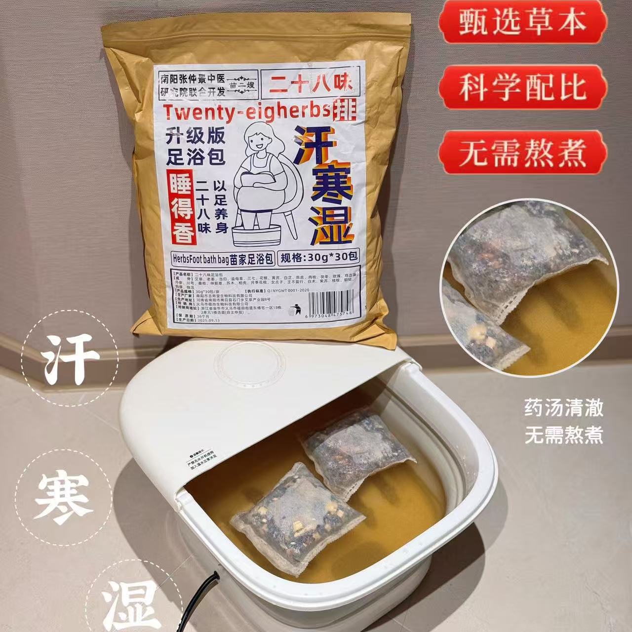 足 yu bao-cj-10.13