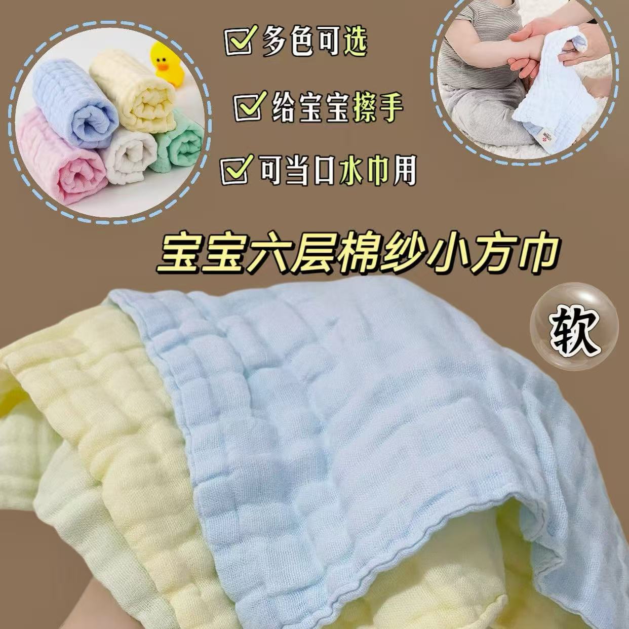 6层棉纱方 jin-as-9.26