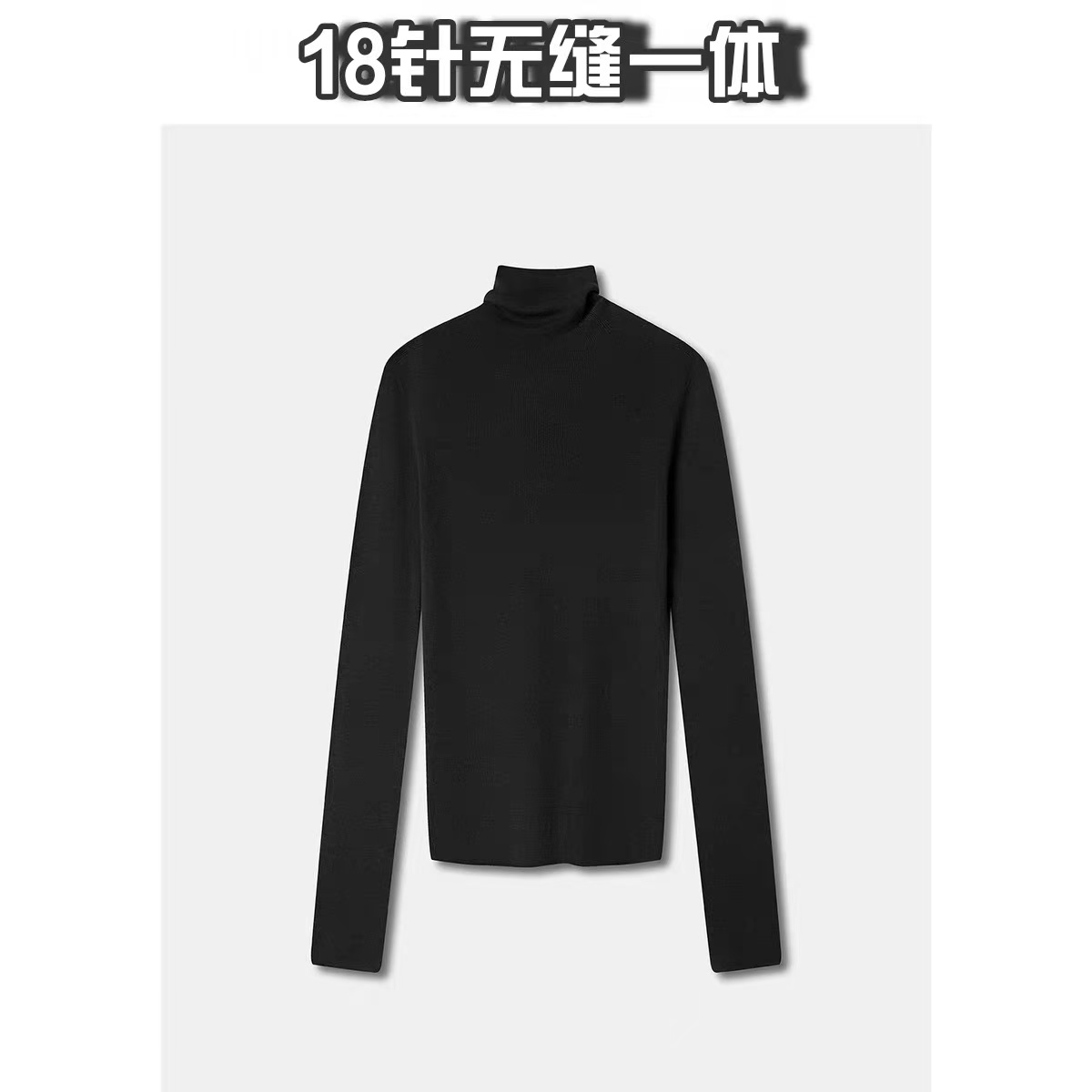 1291无缝一体高领扬子纱绵羊毛上衣-LL-11.28