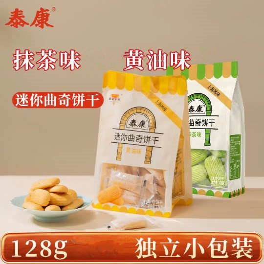 泰康黄油味迷你曲奇饼干奶香抹茶味上海特产办公室零食点心伴手礼