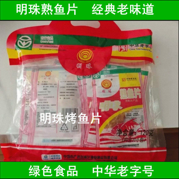 舟山明珠熟鱼片6克*20包鱼片王烤鱼干片25克即食海鲜特产烘烤零食