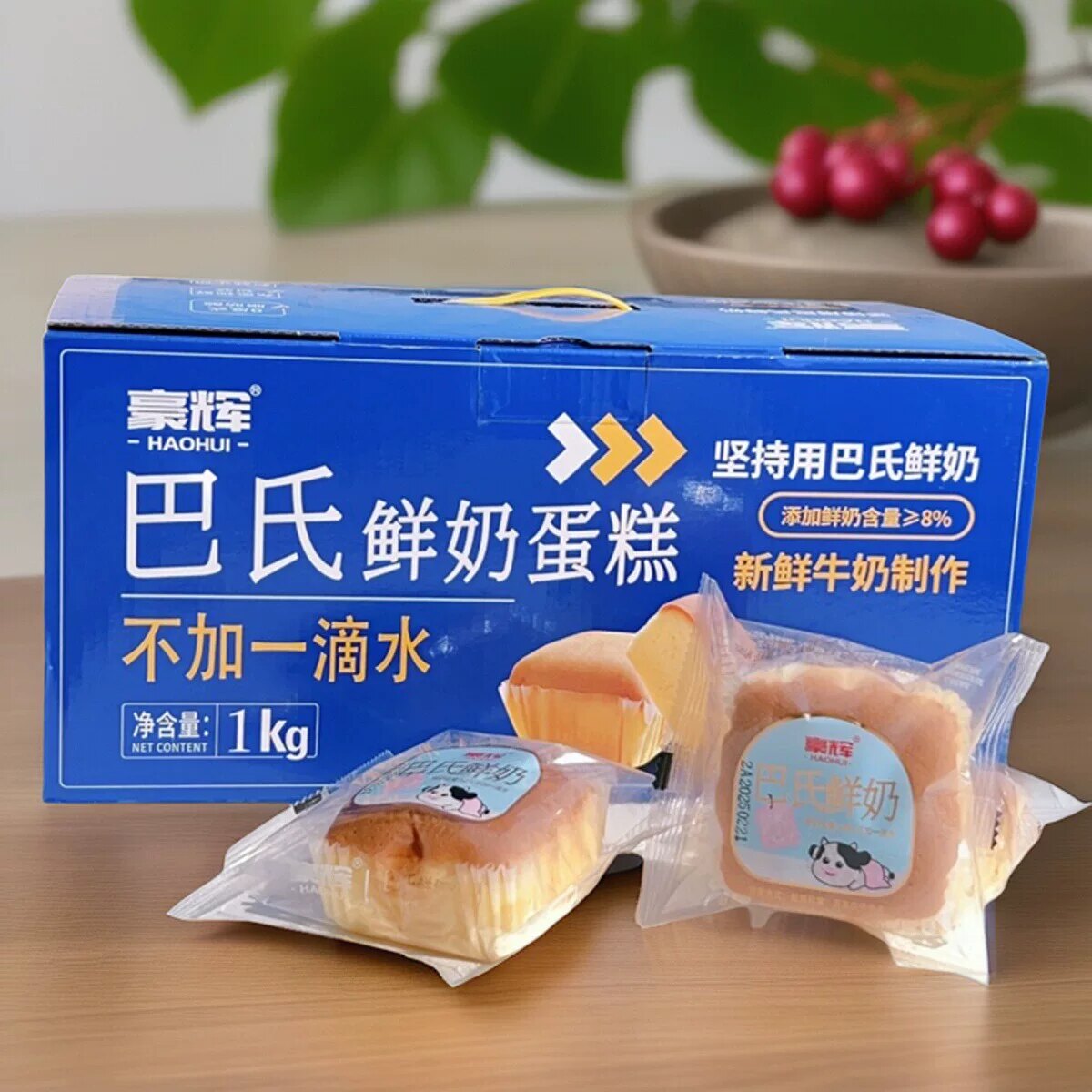 豪辉巴氏鲜奶蛋糕2斤礼盒不加一滴水早餐短保新鲜蛋糕面包糕点