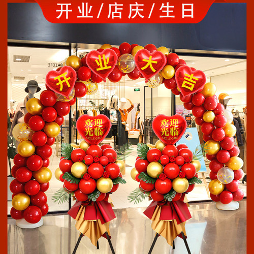 开业大吉拱门立柱造景周年活动