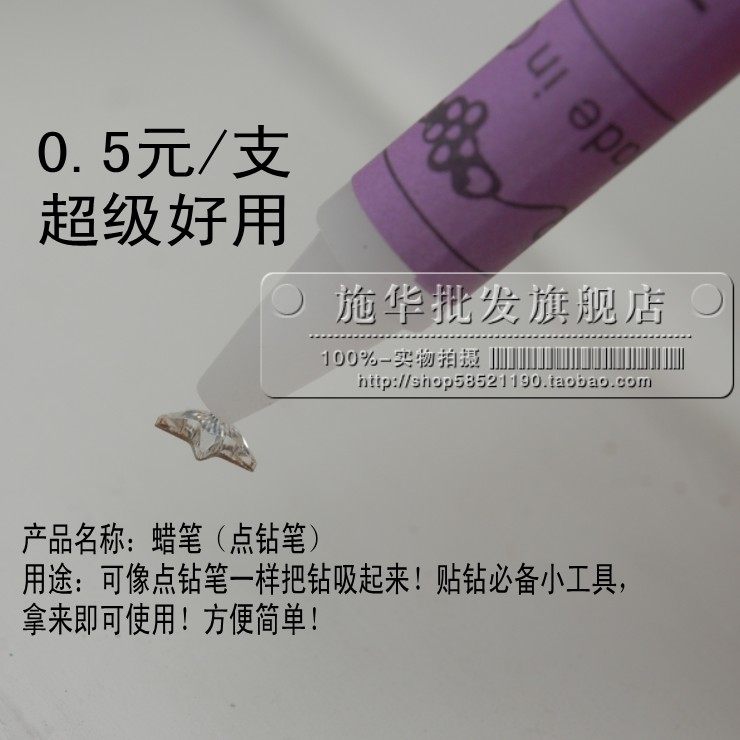 点钻笔 专业DIY钻钻笔芯有粘性 蜡笔DIY贴钻小工具