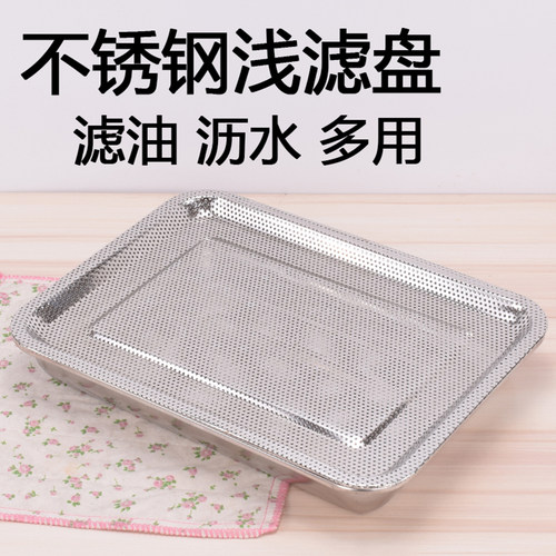 不锈钢孔浅密小孔漏盘沥水