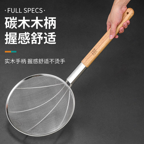 不锈钢木柄12目大网筛漏勺