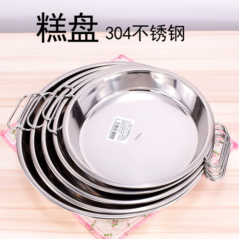 凉皮锣不锈钢304平底托盘