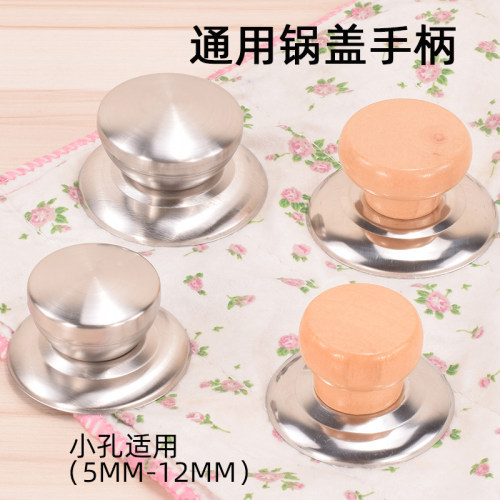 锅盖手柄手把顶帽盖配件炒锅手柄