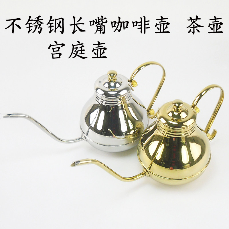 酒店餐厅加厚不锈钢长嘴壶功夫茶咖啡壶泡茶壶茶艺餐电磁炉通用