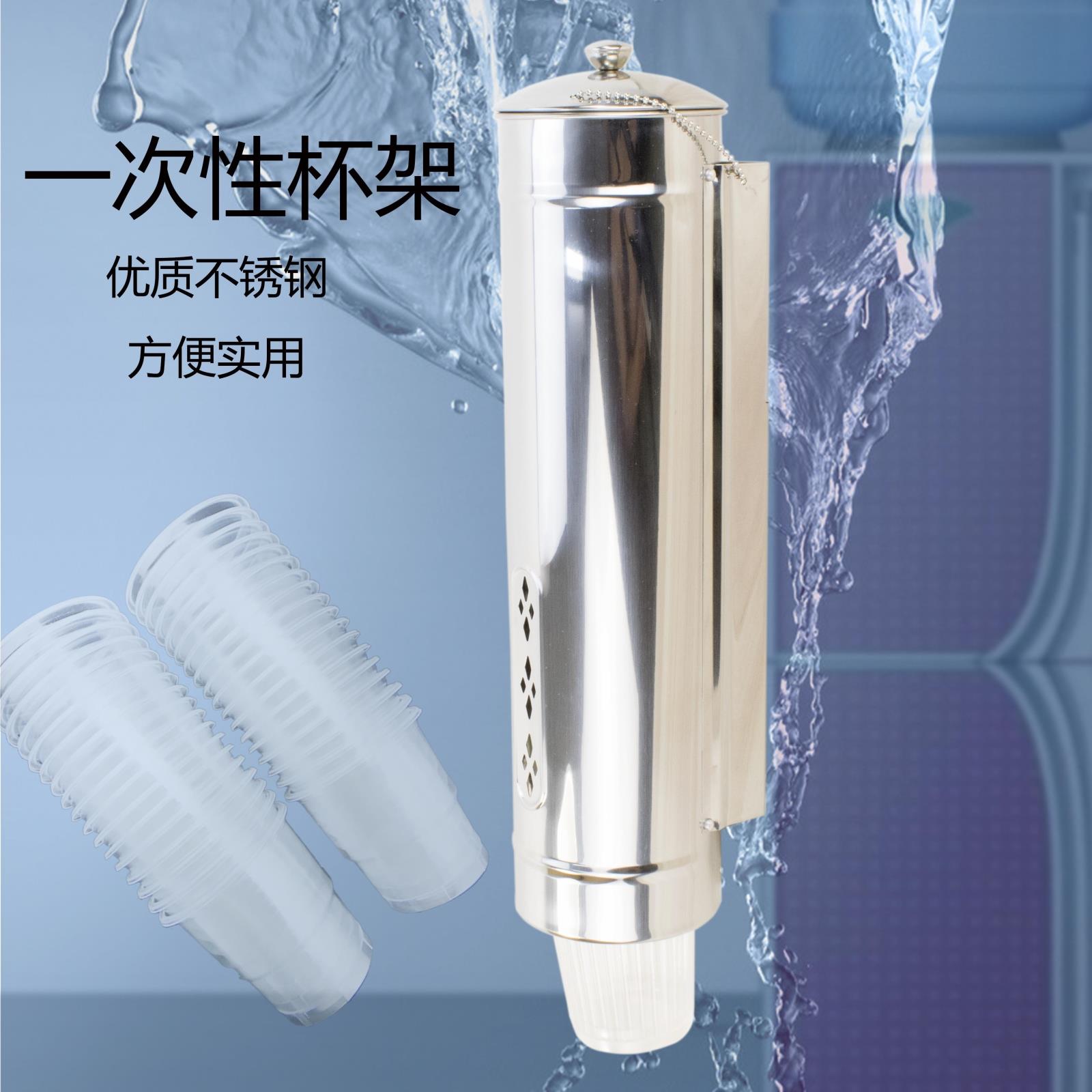杯架一次性自动饮水机不锈钢