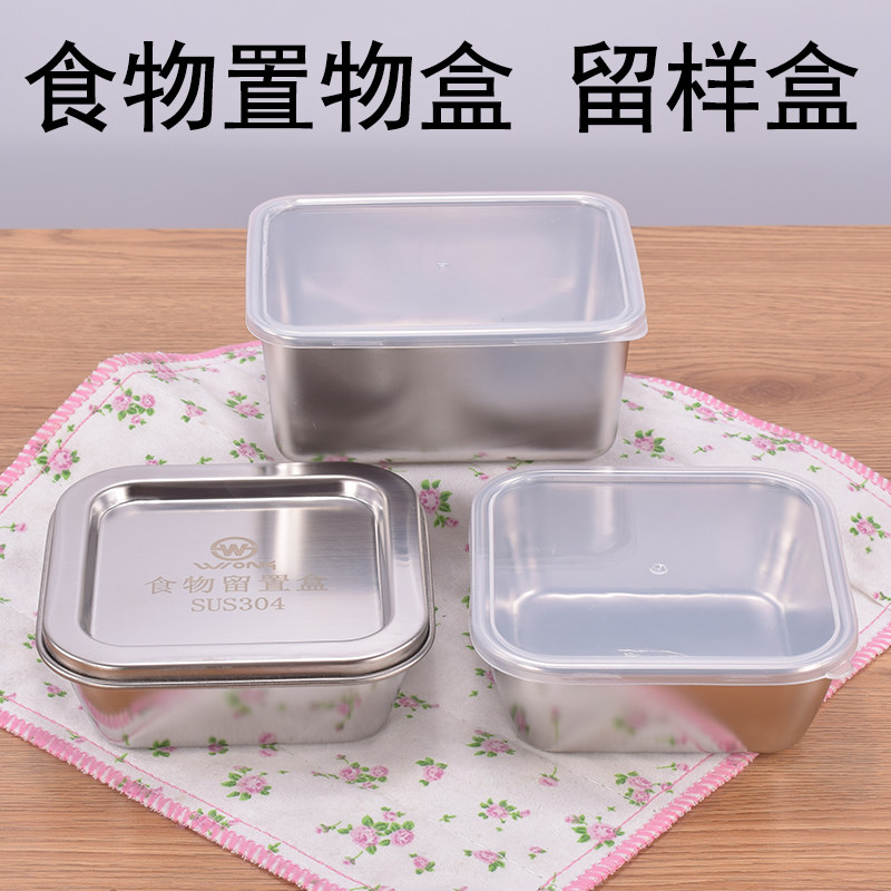 食物留样盒不锈钢学校学校食堂