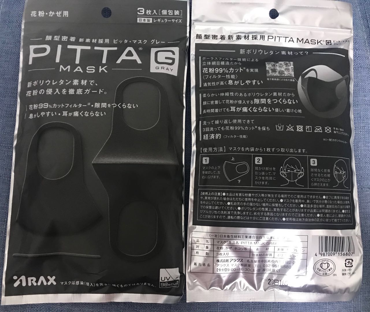 pitta mask¿ÚÕÖÈÕ±¾ÕýÆ·Ïļ¾·ÀɹÃ÷ÐÇ¿ÚÕÖÉî»ÒɫʱÉзÀ»¨·ÛÁøÐõ