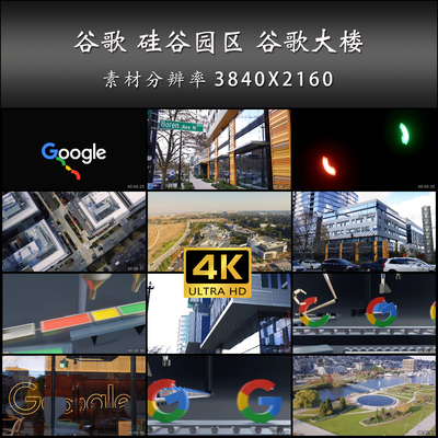 谷歌 硅谷园区 谷歌大楼 谷歌LOGO动画 高清 实拍 4K 视频素材