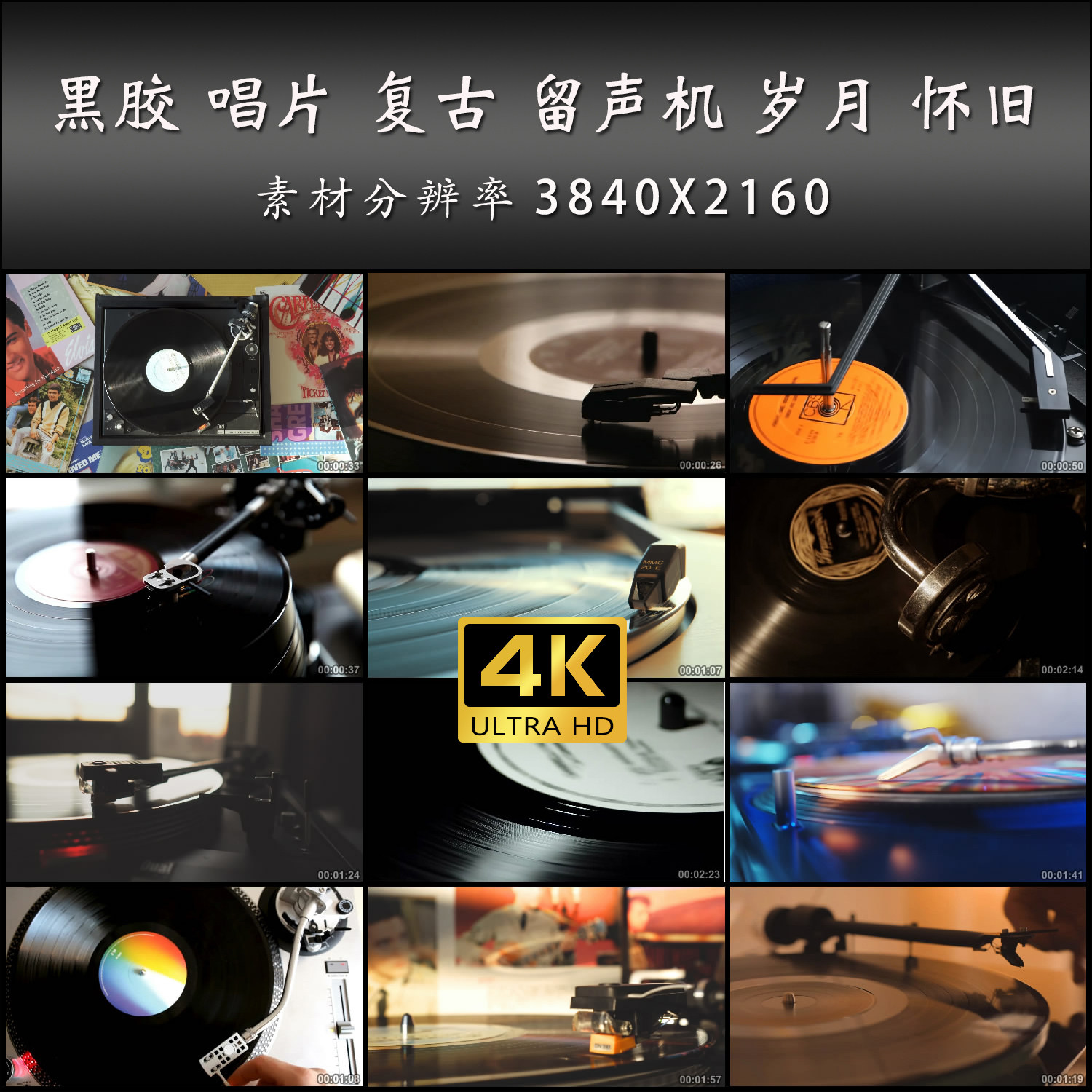 黑胶 唱片 复古 留声机 岁月 怀旧 碟片 高清 实拍 4K 视频素材