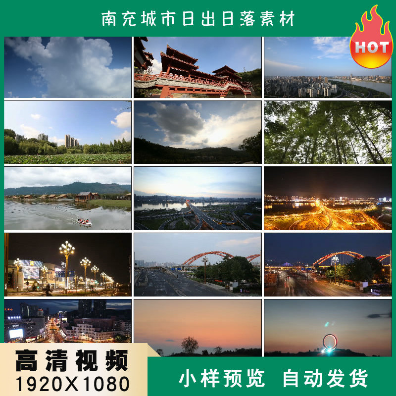 南充城市日出日落全景延时航拍摄影高清实拍视频素材