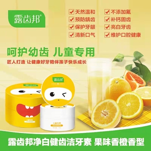 [朴奈恩同款10周年2盒90元促】露齿邦儿童专用洁牙粉美白去黑黄牙