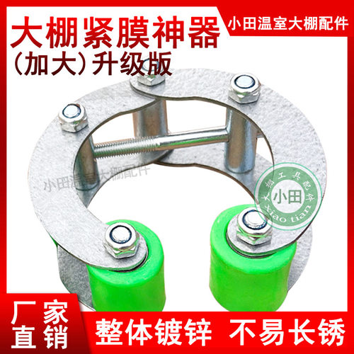 大棚上膜器紧膜器拉紧器万向节紧绳器安装棚膜配件大全农具工具