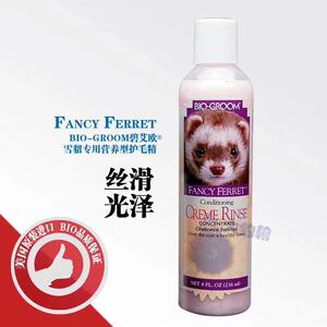 美国原装进口BIO-GROOM碧艾欧-雪貂专用沐浴露香波护毛素8oz